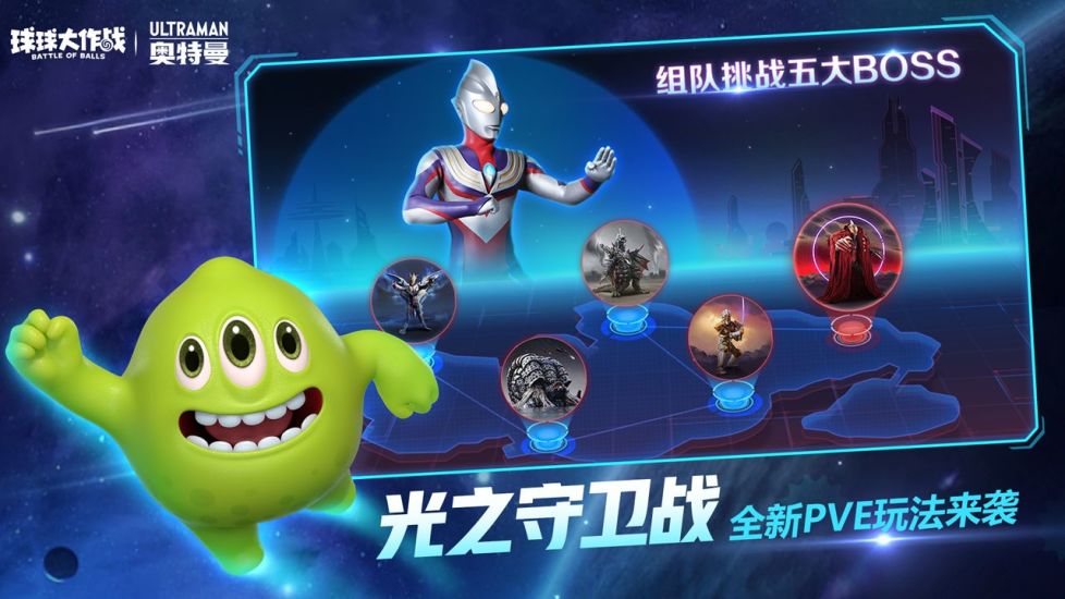 球球大作战正版下载安装