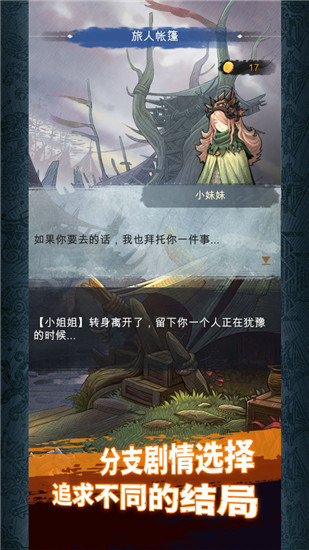 阿比斯之旅ios