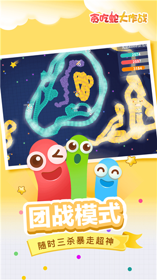 贪吃蛇大作战精简版无限长