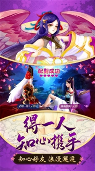 妖神传破解版