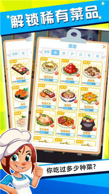 真香大饭店正版