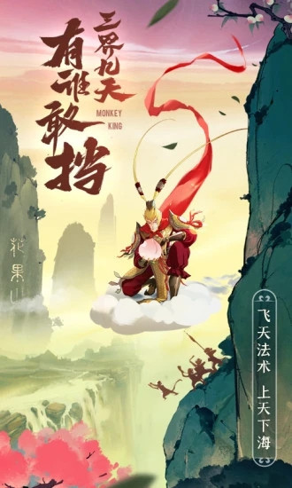 浮生妖绘卷手游下载