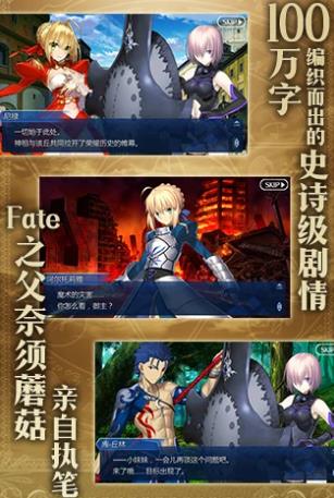 命运冠位指定日服下载