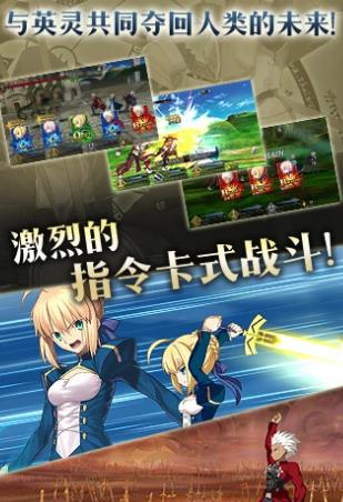 命运冠位指定日服下载