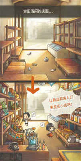 昭和杂货店物语２解锁版