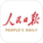 人民日报免费版