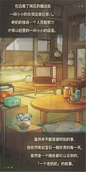 昭和杂货店物语２解锁版