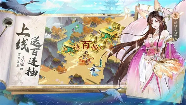 我的御剑日记ios版