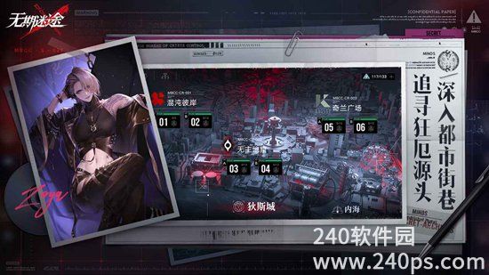 无期迷途安卓官方正版下载