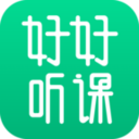 好好听课app下载