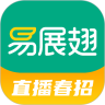 易展翅app苹果版