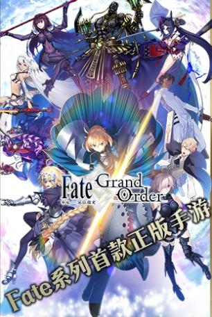 命运冠位指定日服下载