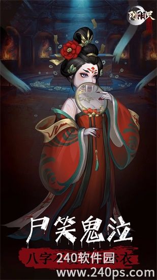阴阳界2024官方下载