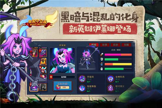 帝国守卫战最新版本下载安装