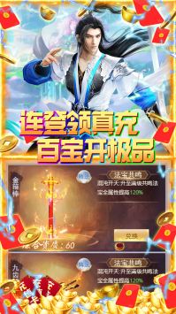 夺宝神箭游戏