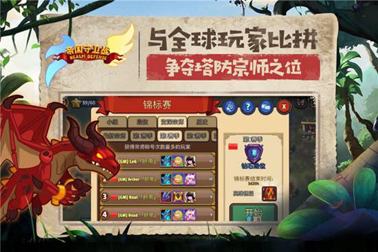 帝国守卫战最新版本下载安装