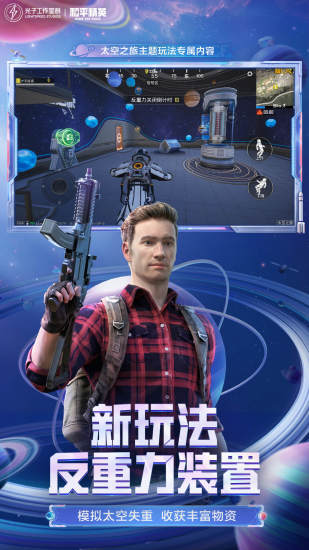 和平精英最新安装版