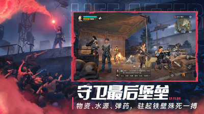 明日之后破解版无需登录