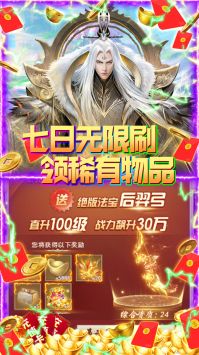 夺宝神箭游戏