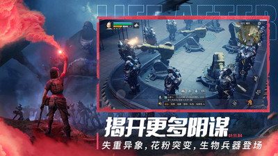 明日之后破解版无需登录