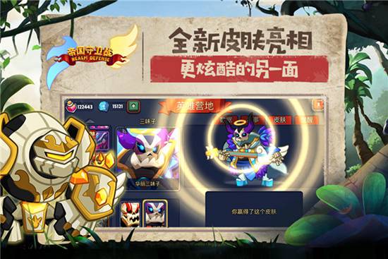 帝国守卫战最新版本下载安装