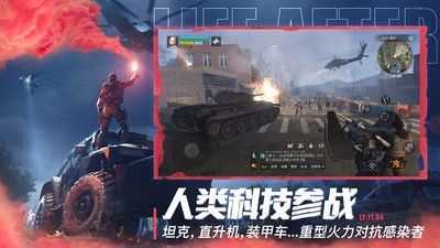 明日之后破解版无需登录