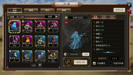 三国群英传M国服