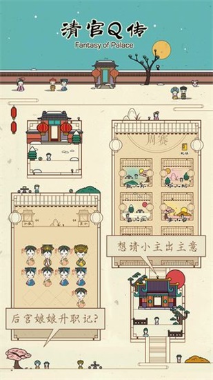 清宫Q传无限元宝版