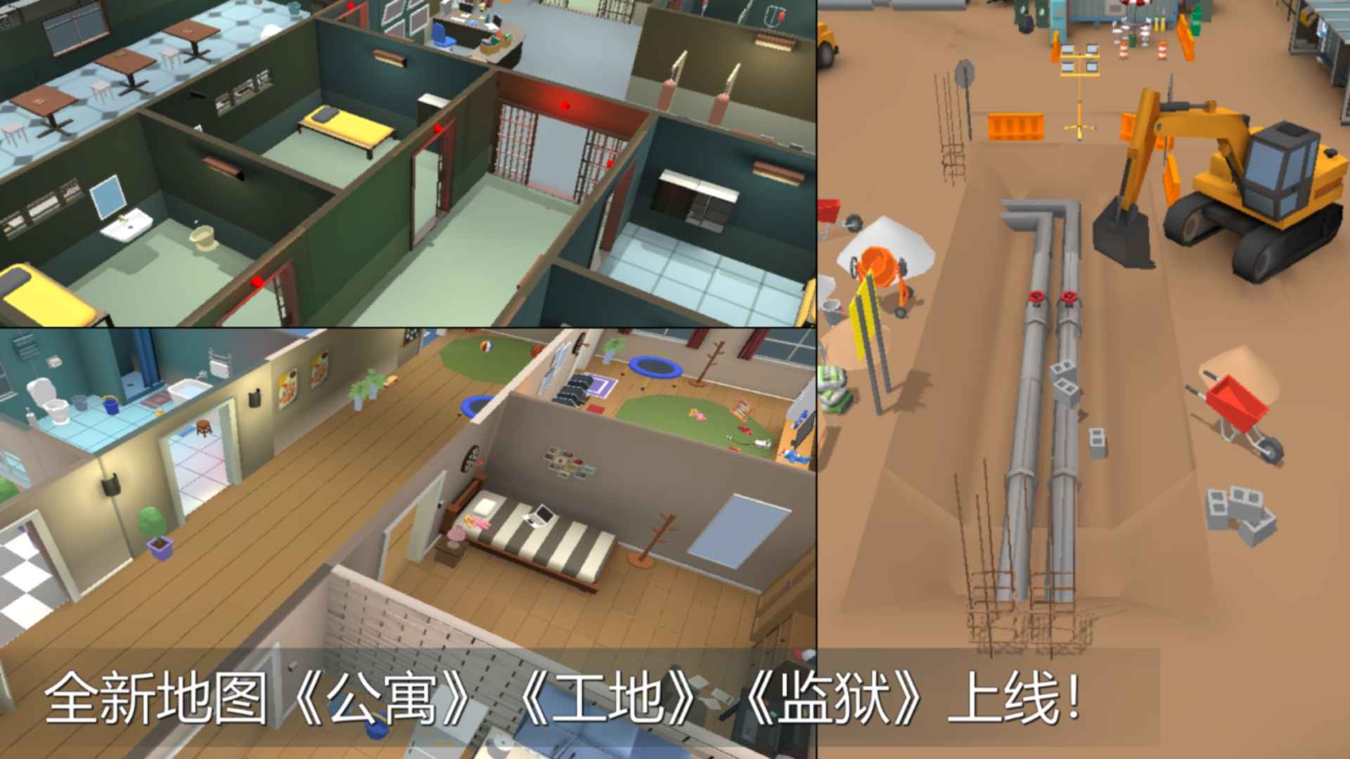 躲猫猫大乱斗安卓版