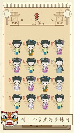 清宫Q传无限元宝版