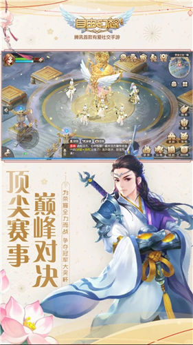 自由幻想手游下载官方