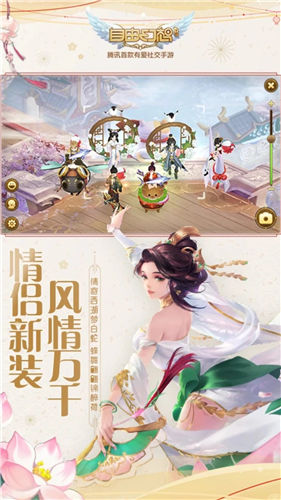 自由幻想手游下载官方