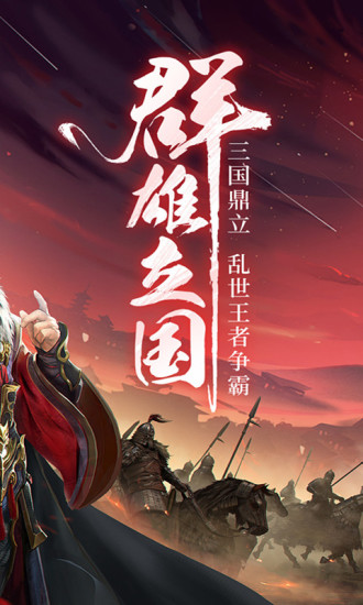 三国跑跑涅槃重生GM游戏下载