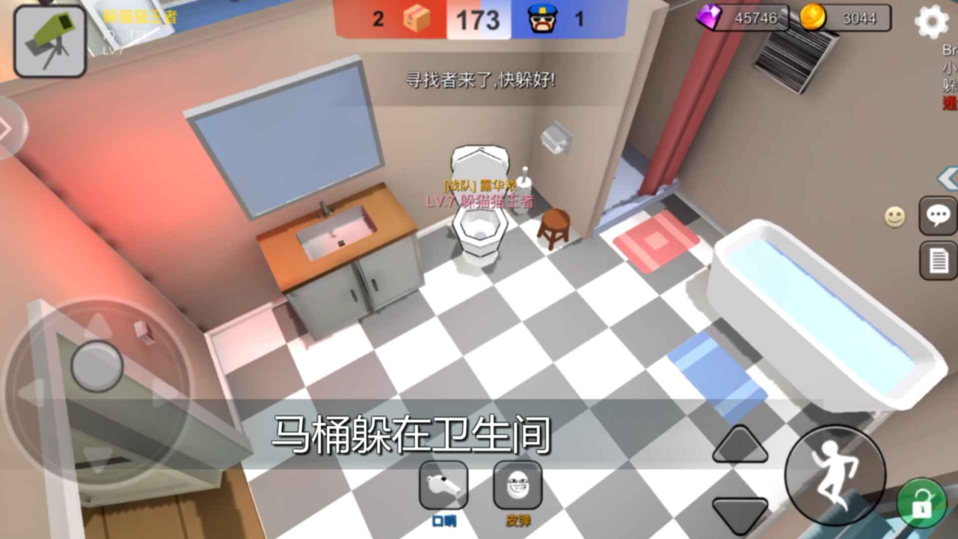 躲猫猫大乱斗安卓版