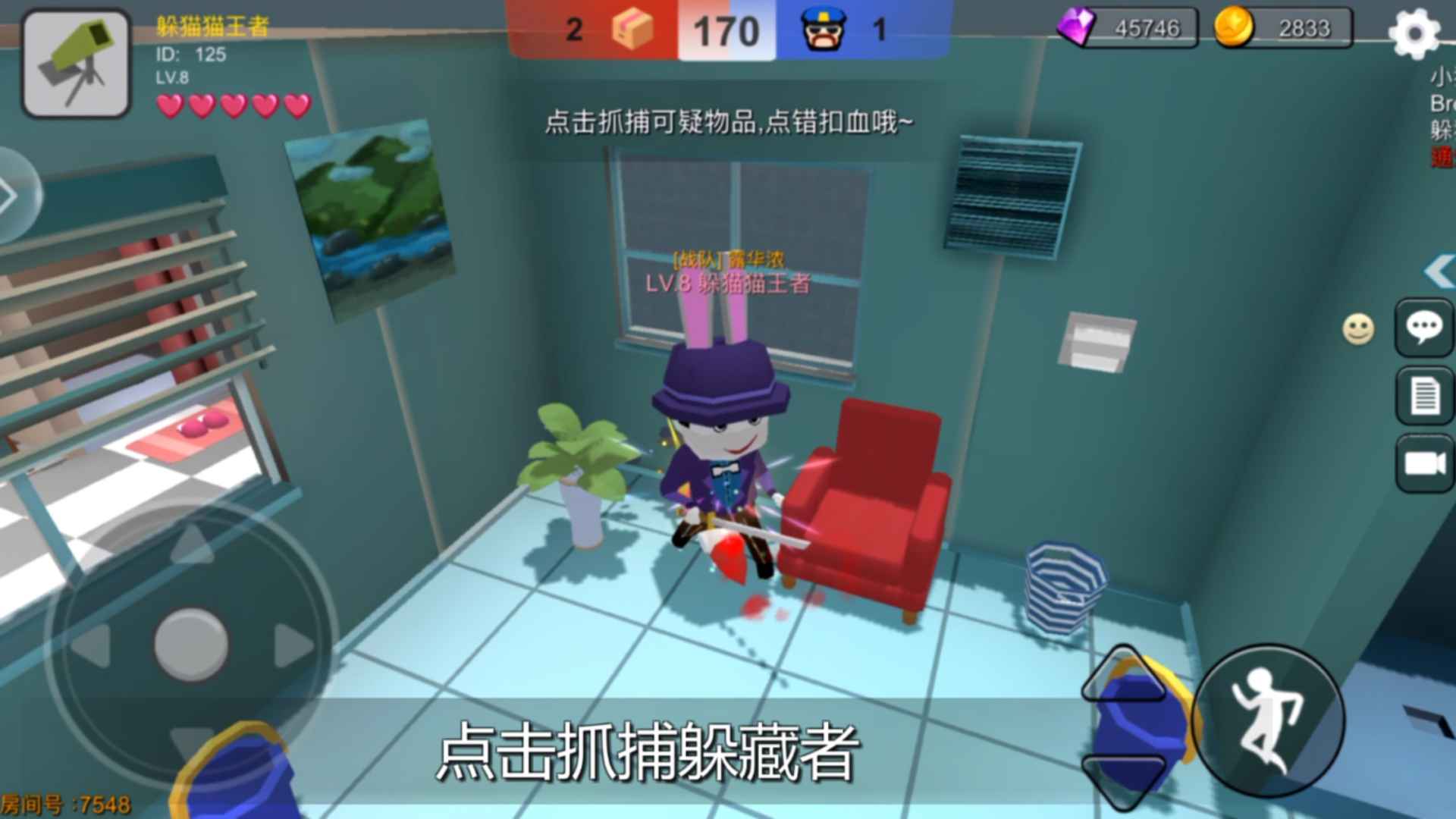 躲猫猫大乱斗安卓版