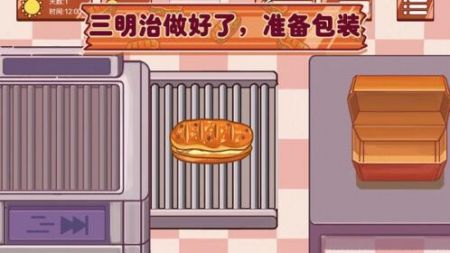 超级美食工厂手游
