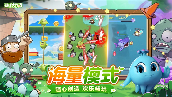 球球大作战国际服下载