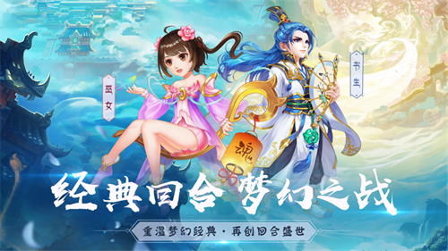 神奇幻想满v版无限元宝