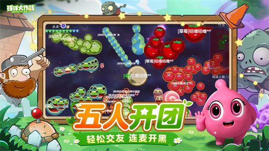 球球大作战国际服下载