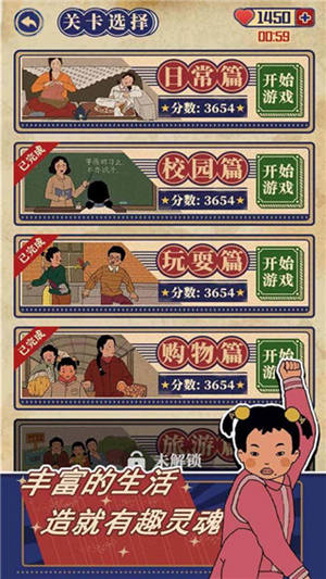 王蓝莓的幸福生活免广告版下载