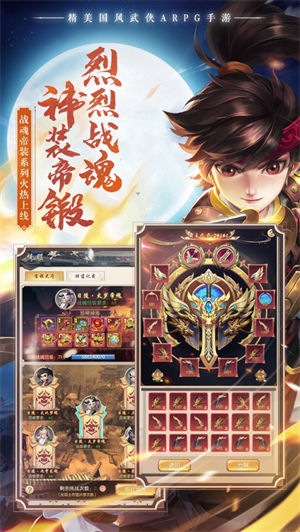 热血神剑解锁版无限元宝
