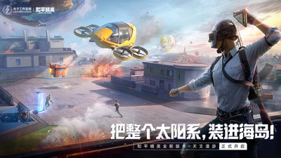和平精英解锁版999999点券