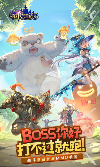 有杀气童话2无限版优享版