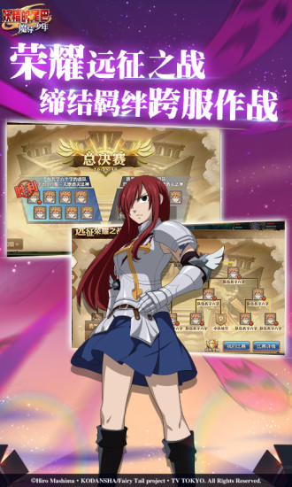 妖精的尾巴魔导少年官方版