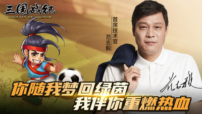 三国战纪手游