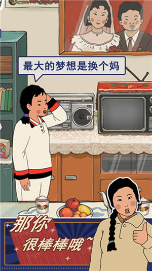 王蓝莓的幸福生活免广告版下载