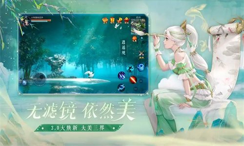 倩女幽魂手游APP版本