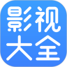 今日影视大全限免最新版