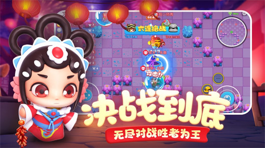 全民泡泡超人下载最新版本
