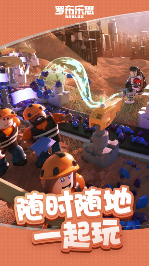 罗布乐思精简版下载无限罗宝